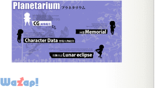 Starry��sky -in Winter- �|�[�^�u���̉摜