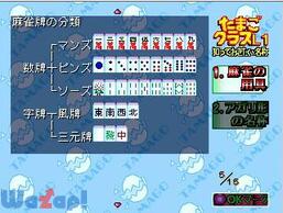 0����̖��� �����c�t�����܂��g�̉摜