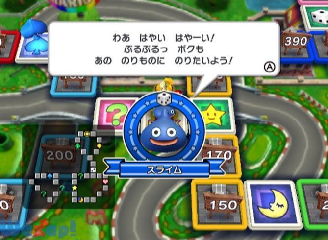 いただきストリート Wii