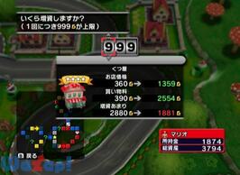 ���������X�g���[�g Wii�̉摜