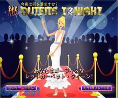 Outfits Tonight�̉摜