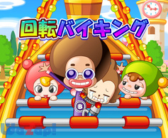 ��]�o�C�L���O�̉摜