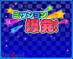 �~�b�V���������I�̉摜