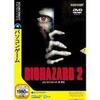 BIOHAZARD 2 PC