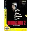 BIOHAZARD 2 PC�̃J�o�[�摜