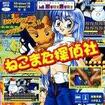 GameLand ˂܂TЂ̃Jo[摜