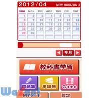 NEW HORIZON English Course 3�̉摜