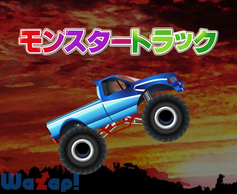 �����X�^�[�g���b�N�̉摜