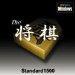 Standard1500 The 将棋