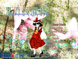 �����ԉf�� �` Phantasmagoria of Flower View.�̉摜