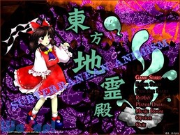 �����n��a �` Subterranean Animism.�̉摜