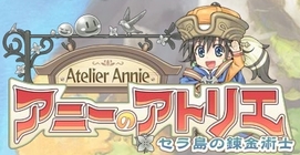 �A�j�[�̃A�g���G -�Z�����̘B���p�m-�̉摜