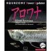 Aquazone Power Updater AĩJo[摜