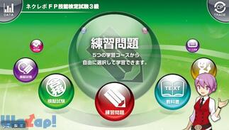 �l�N���{ FP�Z�\���莎��3���̉摜