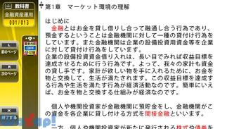 �l�N���{ FP�Z�\���莎��3���̉摜