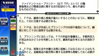 �l�N���{ FP�Z�\���莎��3���̉摜