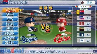 �����p���t���v���싅2012�̉摜