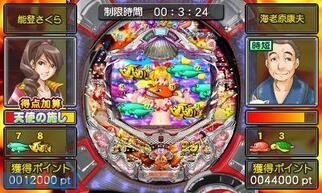 �p�`�p��3D ��C����2 With �A�O�l�X�E���� �]�p�`�p�����_�^�E�� �����ꂽ���C�Z���X�]�̉摜