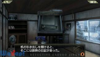 探偵 神宮寺三郎 灰とダイヤモンドの画像