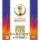 2002 FIFA [hJbv(TM)