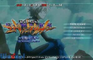 �K���p�`���R���p�`�X���U���V���[�YDS Vol.4 CR�V���I�G���@���Q���I�� �`�Ō�̃V�ҁ`�̉摜