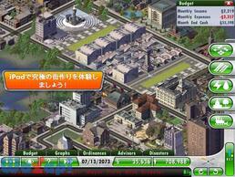 SimCity™ Deluxe for iPadの画像