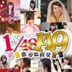 AKB1/149 ĨJo[摜