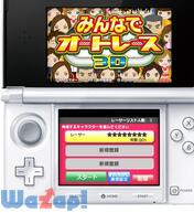 �݂�ȂŃI�[�g���[�X3D�̉摜