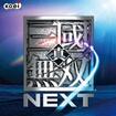 ^EOo NEXT̃Jo[摜