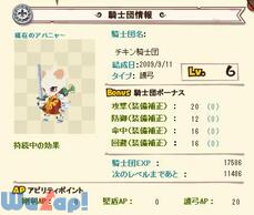 NikQ -�Ђ��܂�̋R�m�c-�̉摜