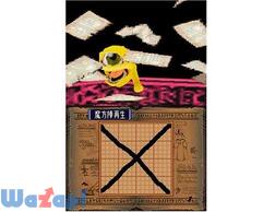 ������ ����ׂ��� �͂��߂悤�I �����X�^�[�t�@�[��DS�̉摜