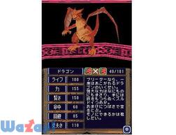 ������ ����ׂ��� �͂��߂悤�I �����X�^�[�t�@�[��DS�̉摜