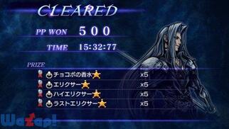 �f�B�V�f�B�A �t�@�C�i���t�@���^�W�[ ���j�o�[�T�� �`���[�j���O�̉摜