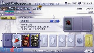 �f�B�V�f�B�A �t�@�C�i���t�@���^�W�[ ���j�o�[�T�� �`���[�j���O�̉摜