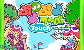 �Ղ�Ղ�t�B�[�o�[TOUCH�̉摜