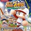 ptv싅2012ł̃Jo[摜