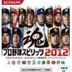 v싅Xsbc2012̃Jo[摜