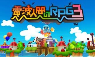 �d�g�l�Ԃ�RPG3�̉摜