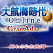 qC Online `Grand Atlas`̃Jo[摜