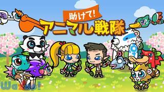 �����āI�A�j�}������̉摜