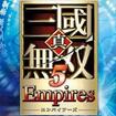 ^EOo5 Empires̃Jo[摜