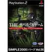 SIMPLE2000V[Y Vol.56 THE ToCoQ[̃Jo[摜
