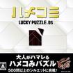 nR~ LUCKY PUZZLE DS̃Jo[摜