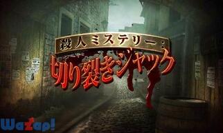 �E�l�~�X�e���[ �؂�􂫃W���b�N�̉摜