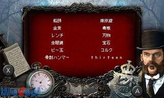 �E�l�~�X�e���[ �؂�􂫃W���b�N�̉摜