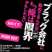 居眠り社員を叩き起こせ！