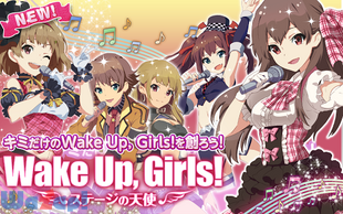 Wake Up, Girls!�X�e�[�W�̓V�g�̉摜