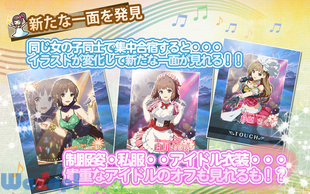 Wake Up, Girls!�X�e�[�W�̓V�g�̉摜