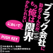 すっぱいにおいを吹き飛ばせ！