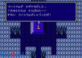 �t�@�C�i���t�@���^�W�[III�̉摜